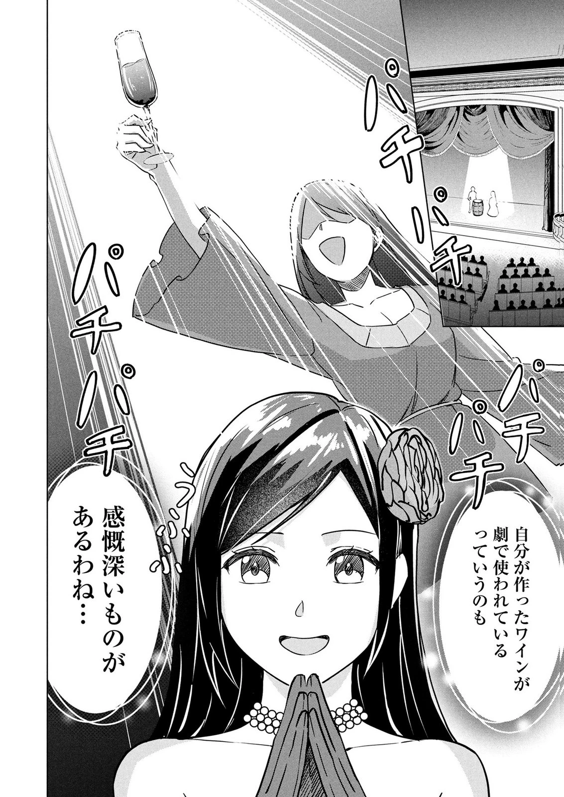 公開修羅場で婚約がなくなりました。これから仕事と恋を探します! 第9話 - 6