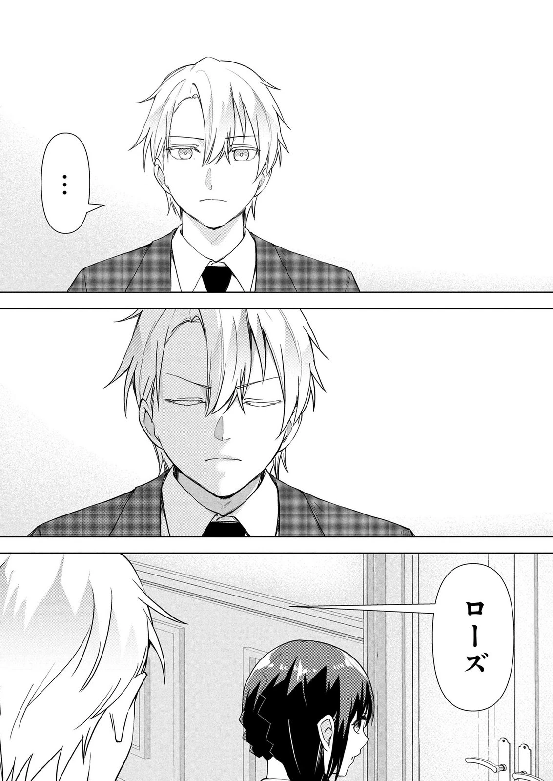 公開修羅場で婚約がなくなりました。これから仕事と恋を探します! 第10話 - 12