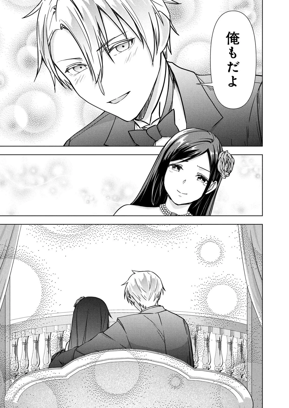 公開修羅場で婚約がなくなりました。これから仕事と恋を探します! 第9話 - 9
