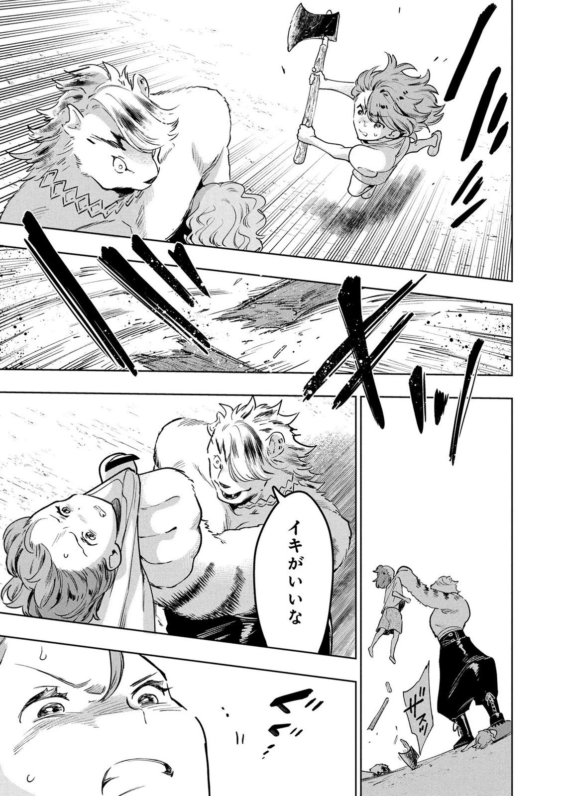 元戦闘用奴隷ですが、助けてくれた竜人は番だそうです。 第15話 - 7