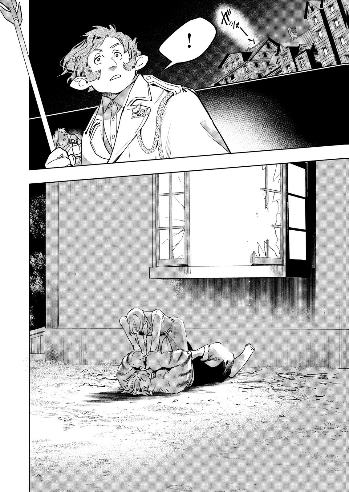 元戦闘用奴隷ですが、助けてくれた竜人は番だそうです。 第14話 - 12