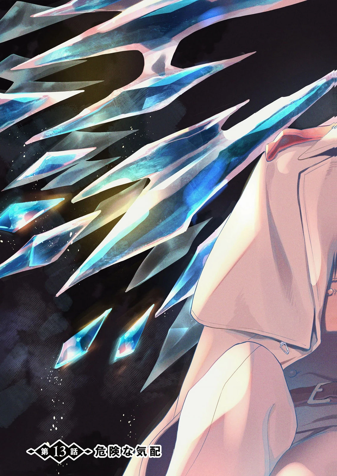 元戦闘用奴隷ですが、助けてくれた竜人は番だそうです。 第13話 - 3