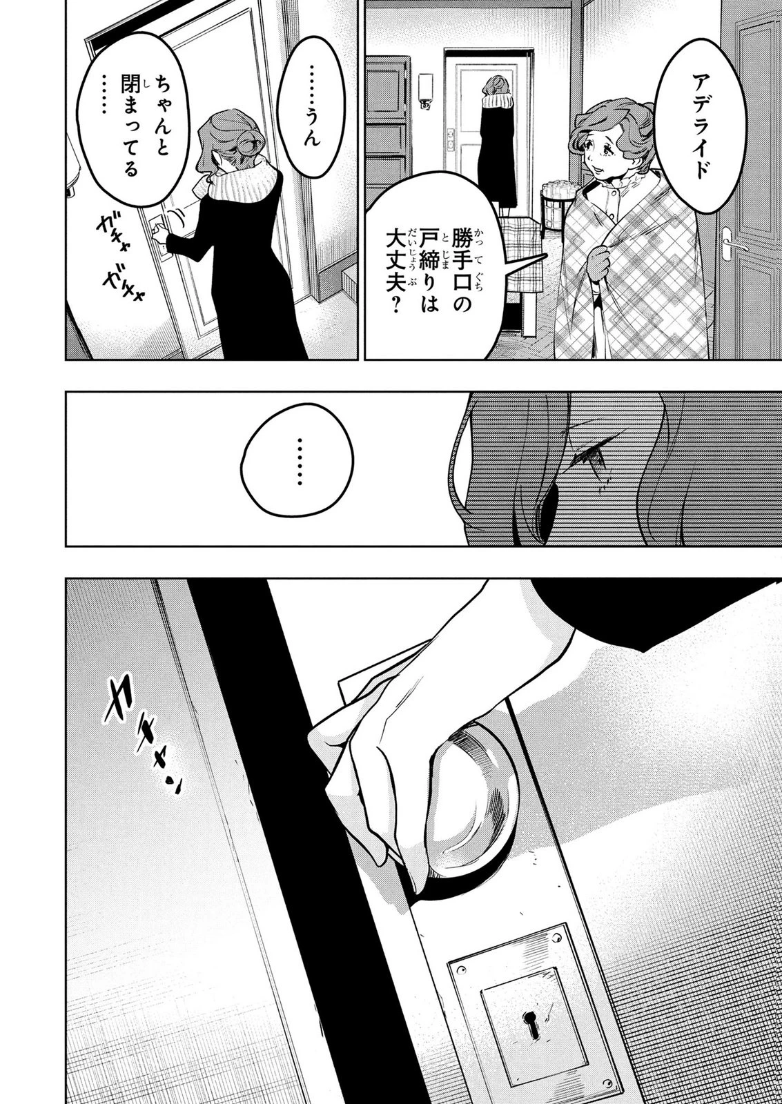 元戦闘用奴隷ですが、助けてくれた竜人は番だそうです。 第13話 - 10