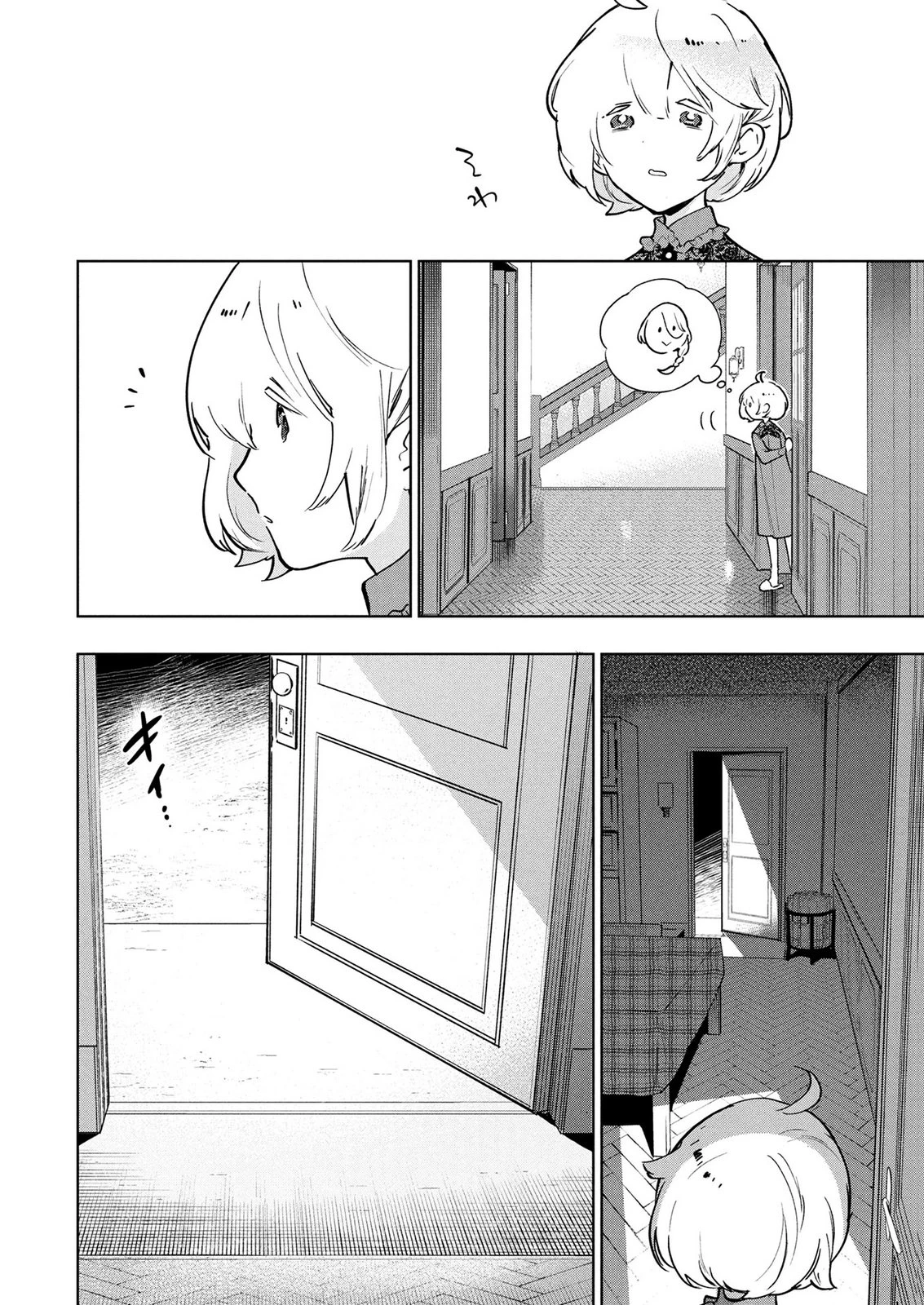 元戦闘用奴隷ですが、助けてくれた竜人は番だそうです。 第13話 - 12