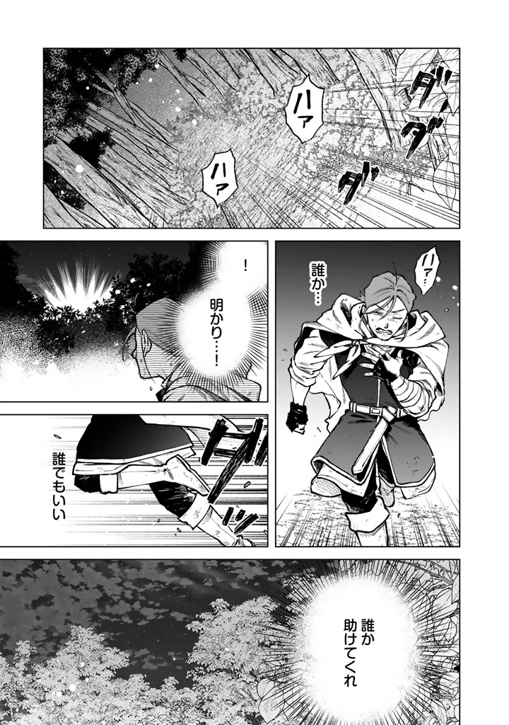 私の心はおじさんである 第43話 - 1