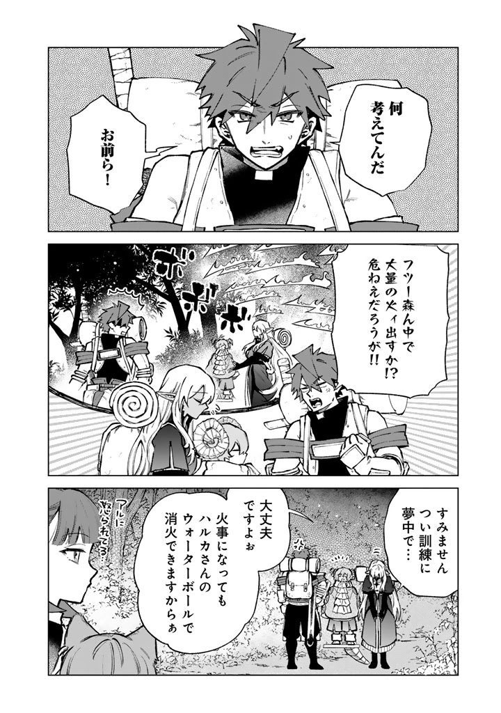 私の心はおじさんである 第43話 - 2