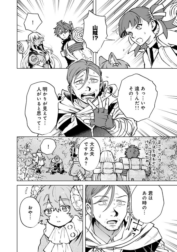 私の心はおじさんである 第43話 - 4