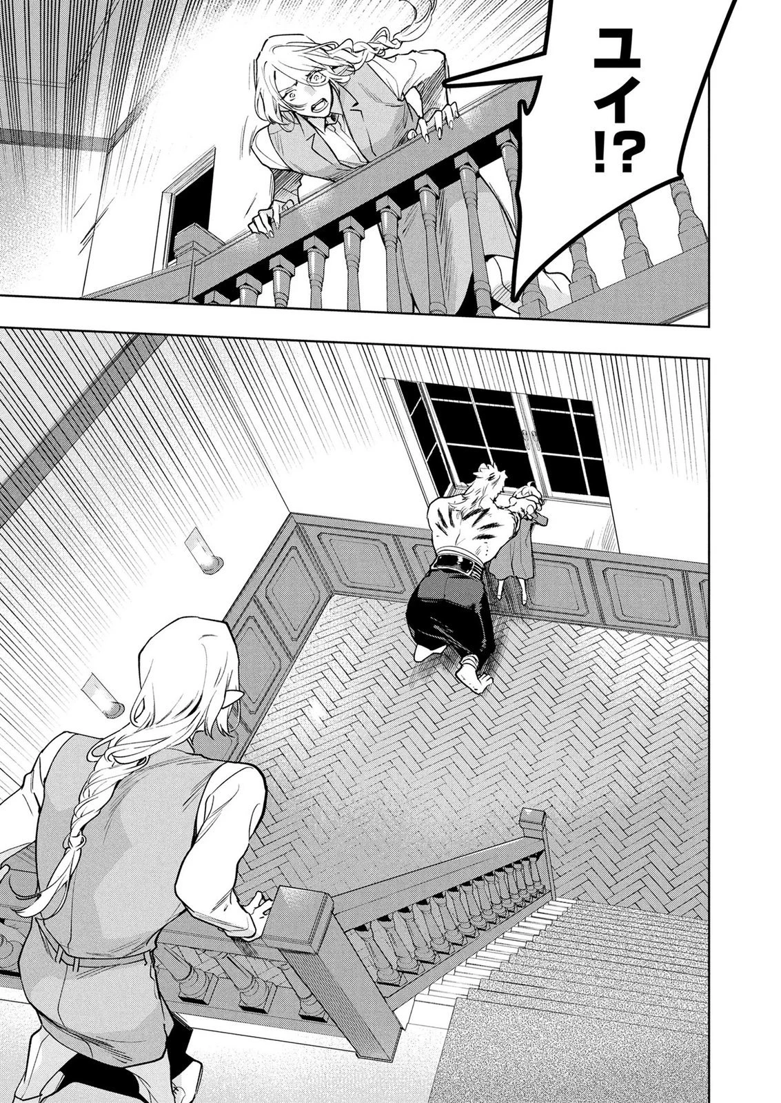 元戦闘用奴隷ですが、助けてくれた竜人は番だそうです。 第13話 - 15