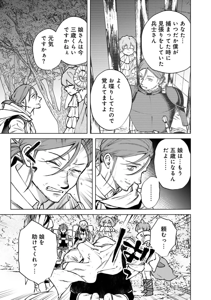 私の心はおじさんである 第43話 - 5