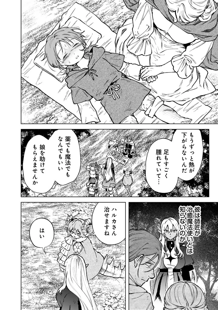 私の心はおじさんである 第43話 - 6