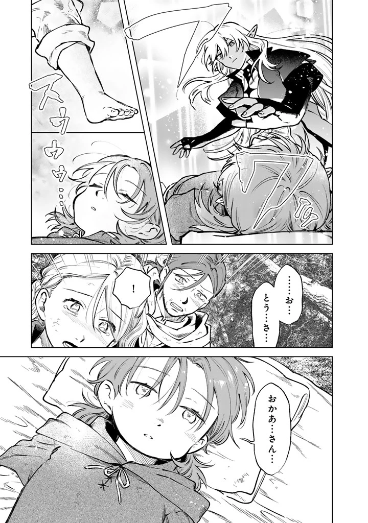 私の心はおじさんである 第43話 - 7