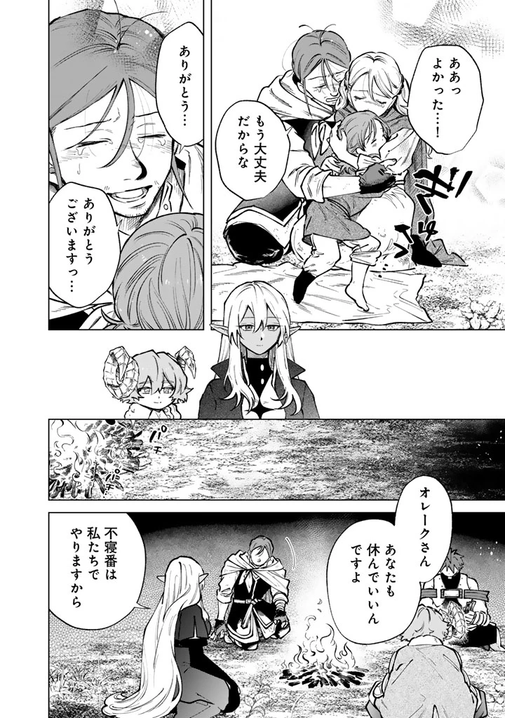 私の心はおじさんである 第43話 - 8