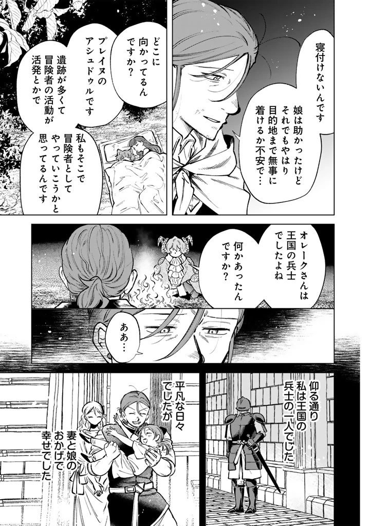 私の心はおじさんである 第43話 - 9