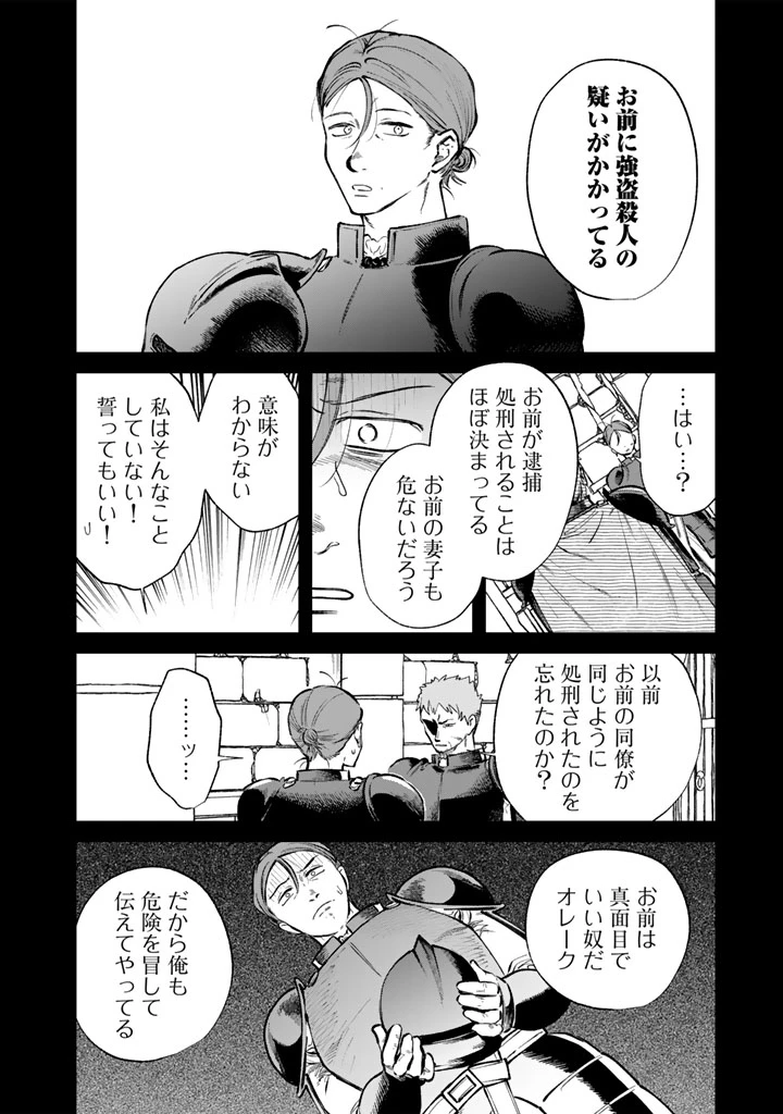 私の心はおじさんである 第43話 - 10
