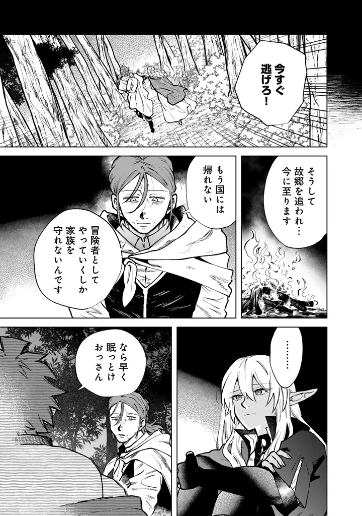 私の心はおじさんである 第43話 - 11