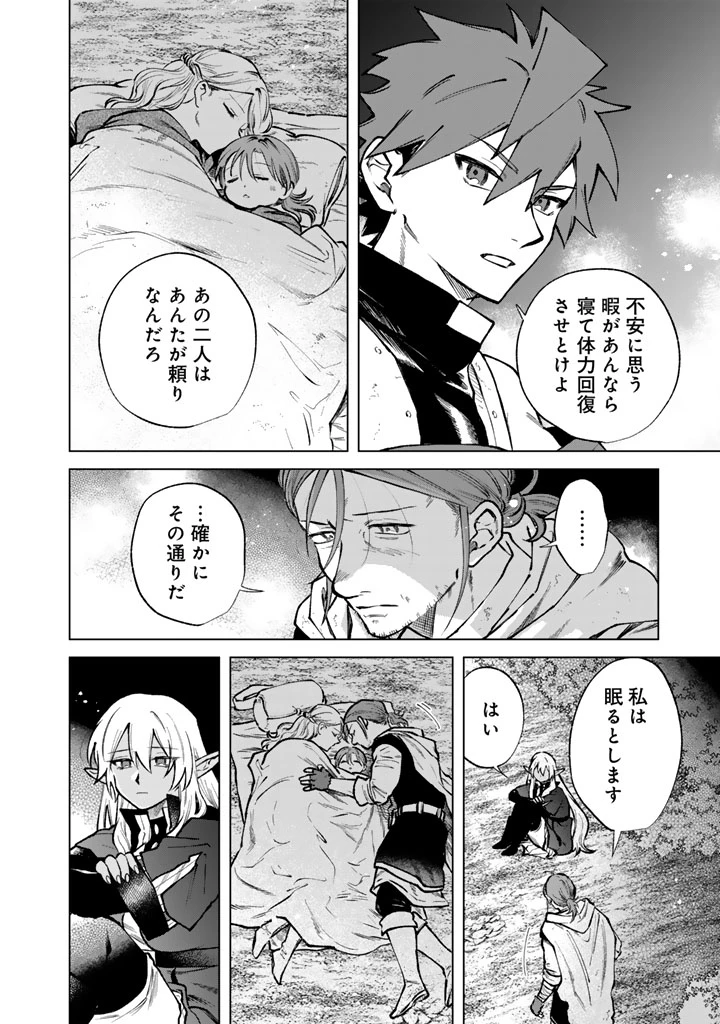 私の心はおじさんである 第43話 - 12