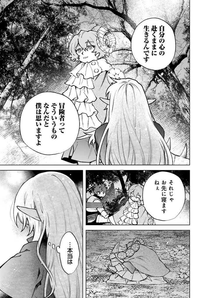 私の心はおじさんである 第43話 - 15