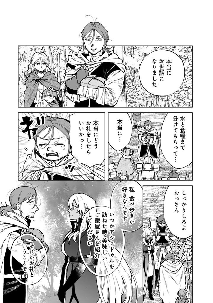 私の心はおじさんである 第43話 - 17