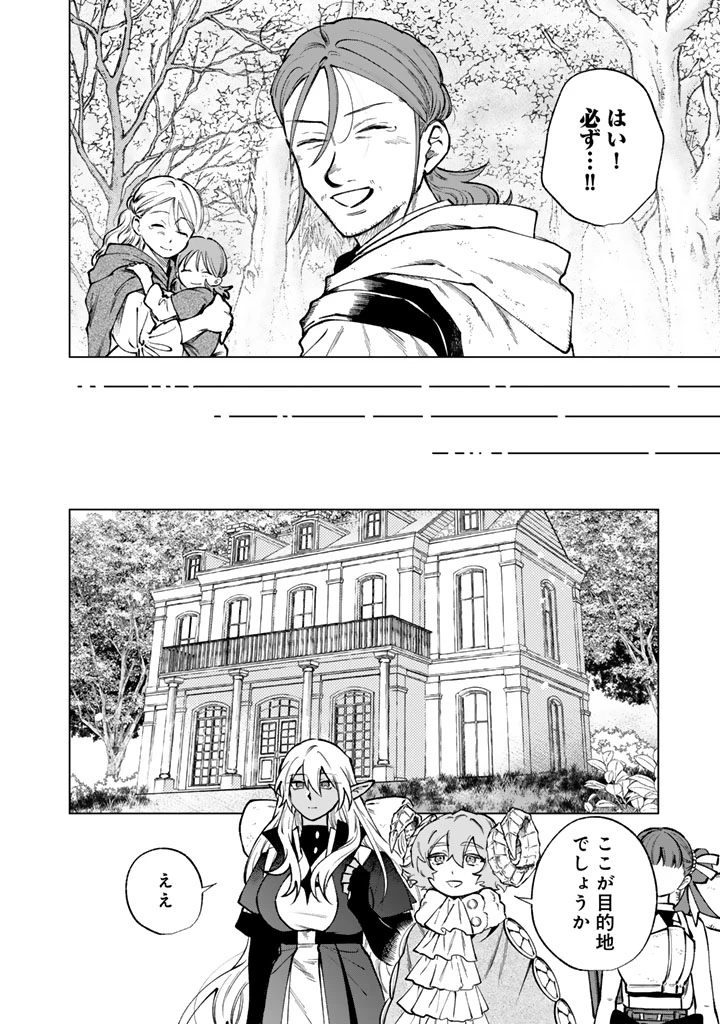 私の心はおじさんである 第43話 - 18