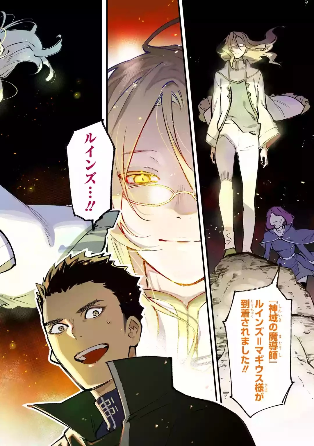 魔力ゼロの最強賢者 ～魔法理論を極めたら、世界最強になっていた～ 第1話 - 2