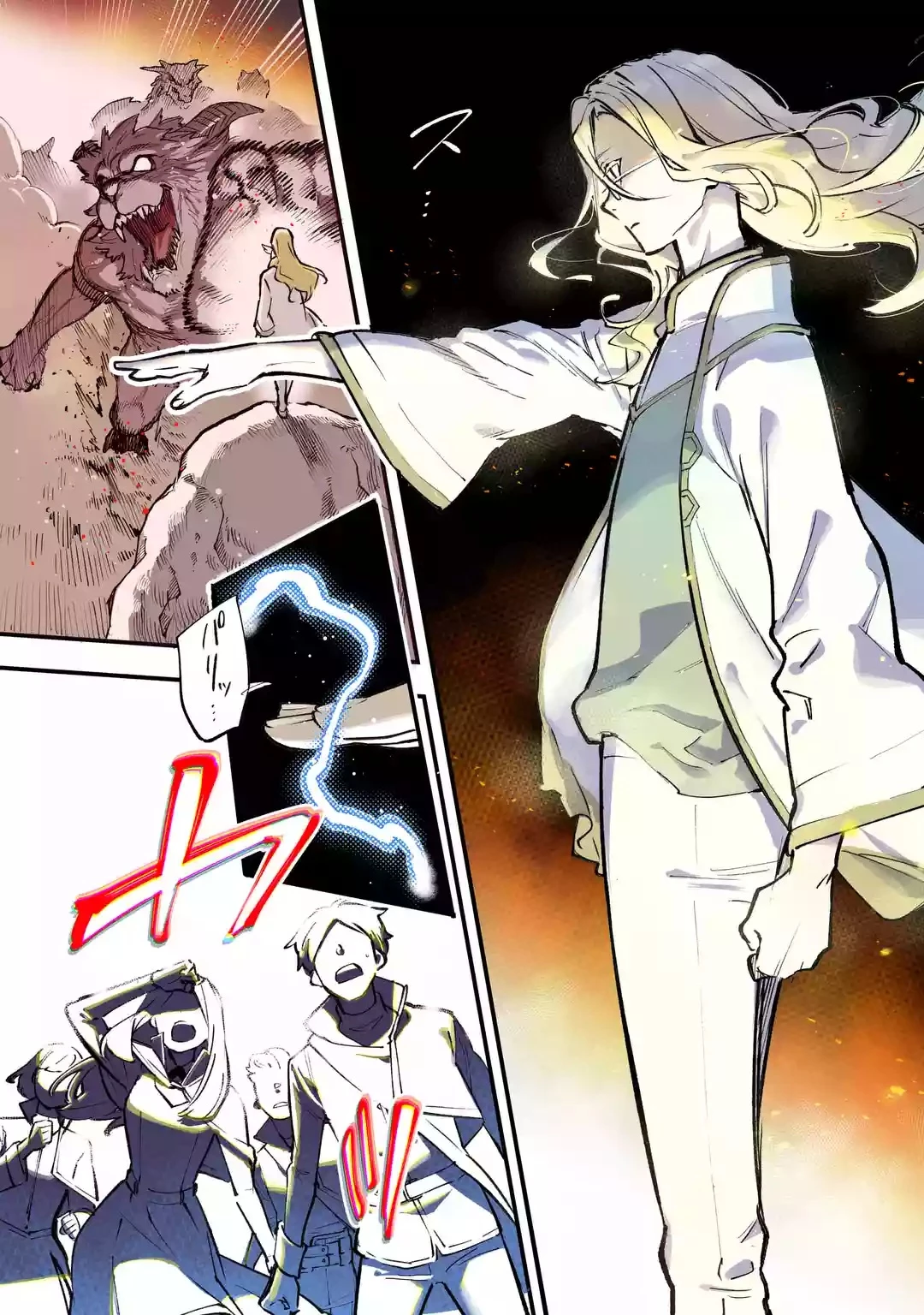 魔力ゼロの最強賢者 ～魔法理論を極めたら、世界最強になっていた～ 第1話 - 3