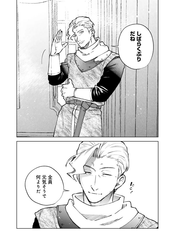 私の心はおじさんである 第43話 - 20