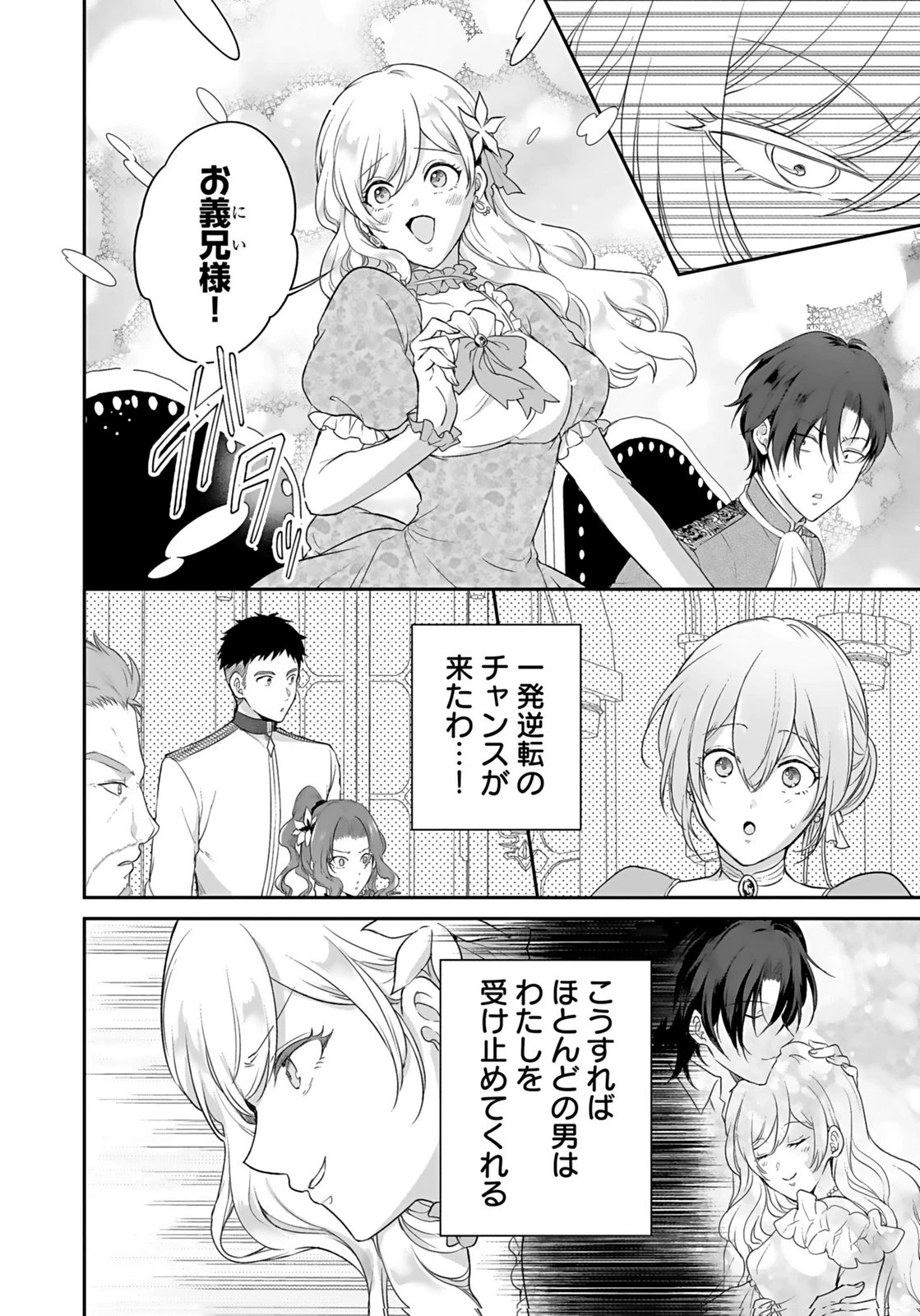 婚約破棄された王太子を慰めたら、業務命令のふりした溺愛が始まりました。 第16話 - 2
