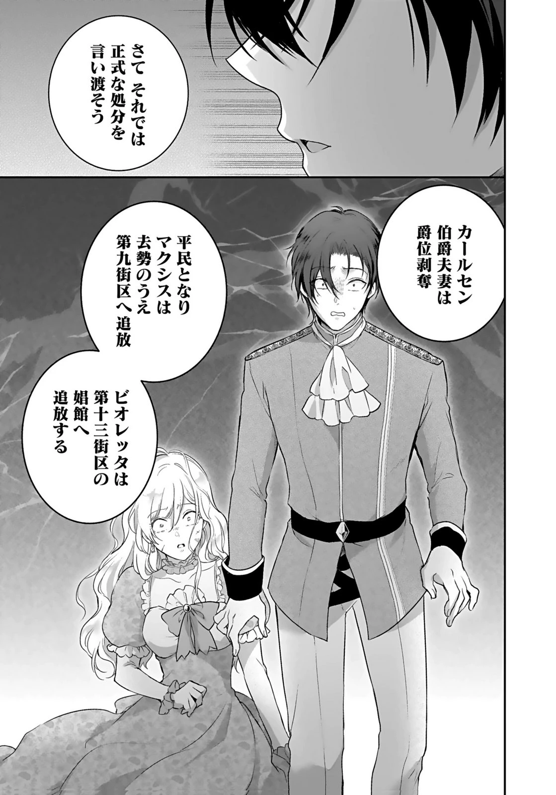 婚約破棄された王太子を慰めたら、業務命令のふりした溺愛が始まりました。 第16話 - 21