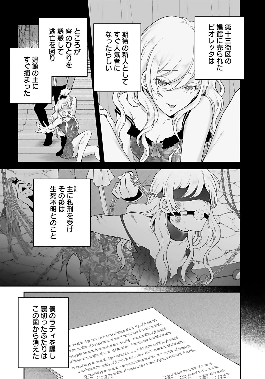 婚約破棄された王太子を慰めたら、業務命令のふりした溺愛が始まりました。 第16話 - 27