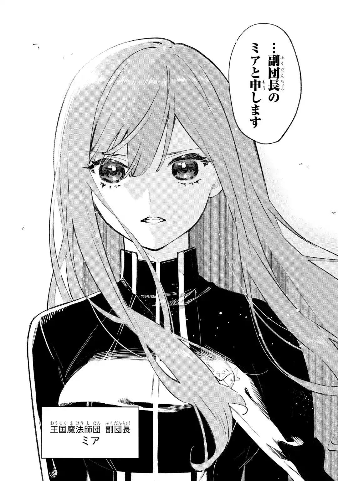 魔力ゼロの最強賢者 ～魔法理論を極めたら、世界最強になっていた～ 第1話 - 38