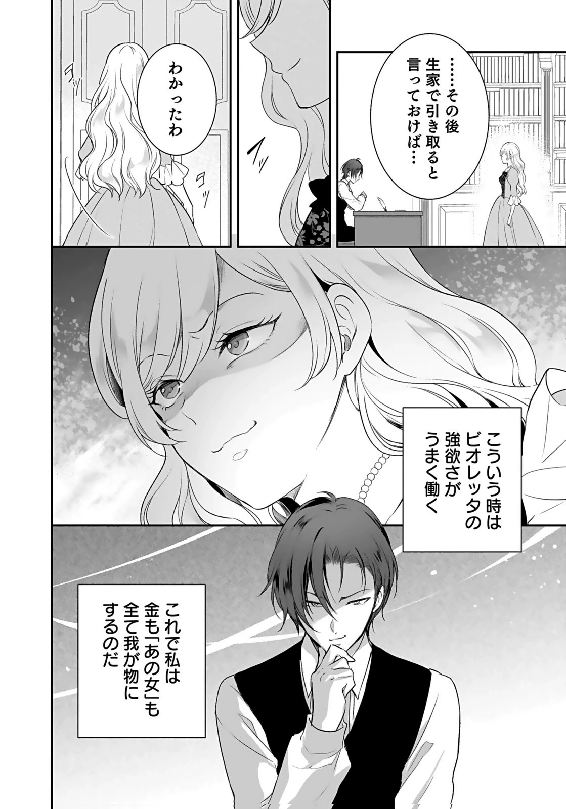 婚約破棄された王太子を慰めたら、業務命令のふりした溺愛が始まりました。 第15話 - 6