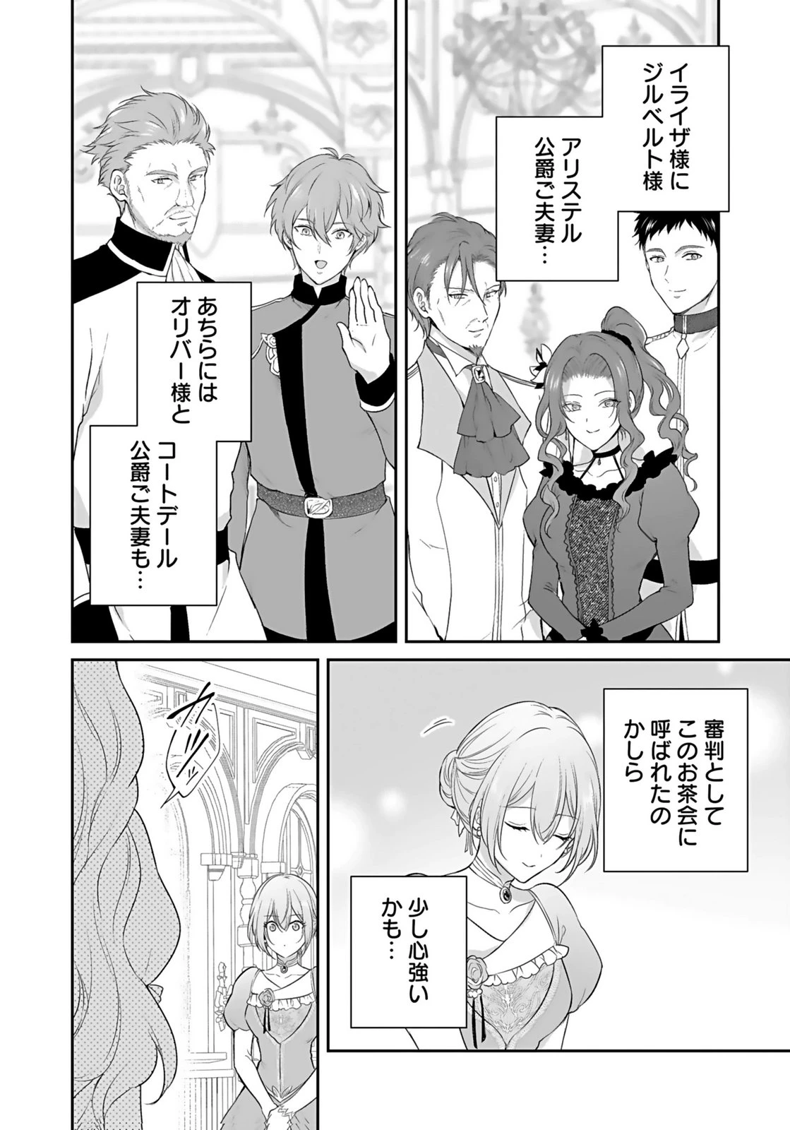 婚約破棄された王太子を慰めたら、業務命令のふりした溺愛が始まりました。 第15話 - 8