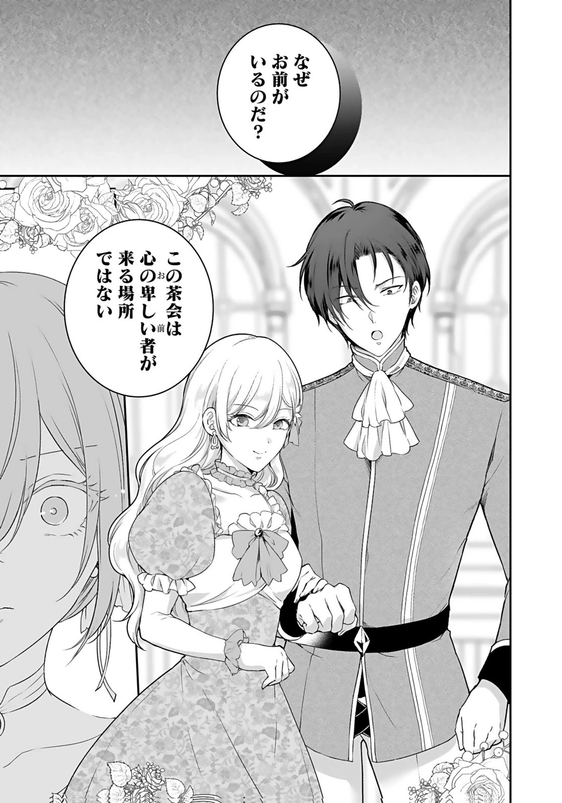 婚約破棄された王太子を慰めたら、業務命令のふりした溺愛が始まりました。 第15話 - 9