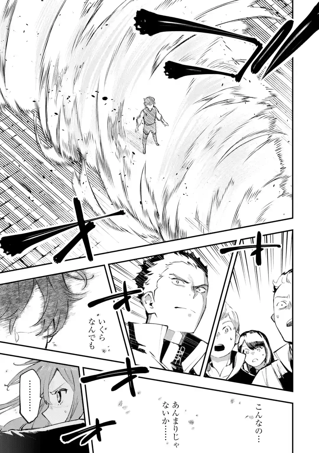 魔力ゼロの最強賢者 ～魔法理論を極めたら、世界最強になっていた～ 第1話 - 58