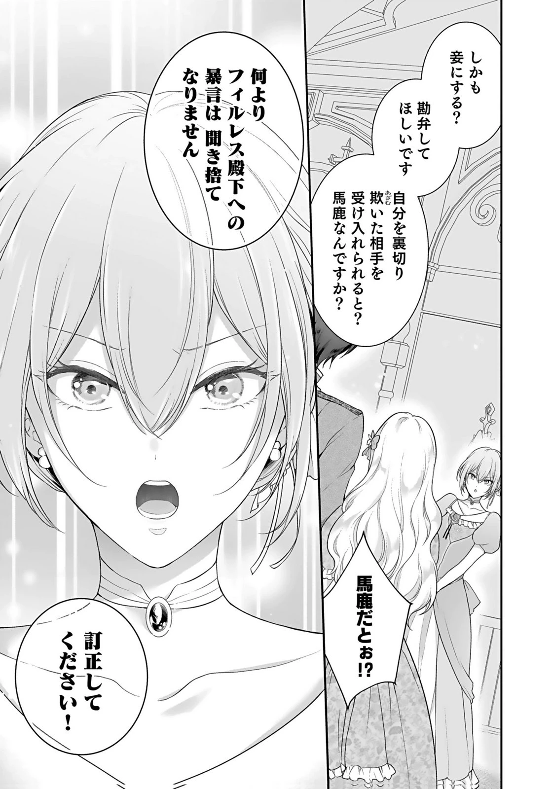 婚約破棄された王太子を慰めたら、業務命令のふりした溺愛が始まりました。 第15話 - 15