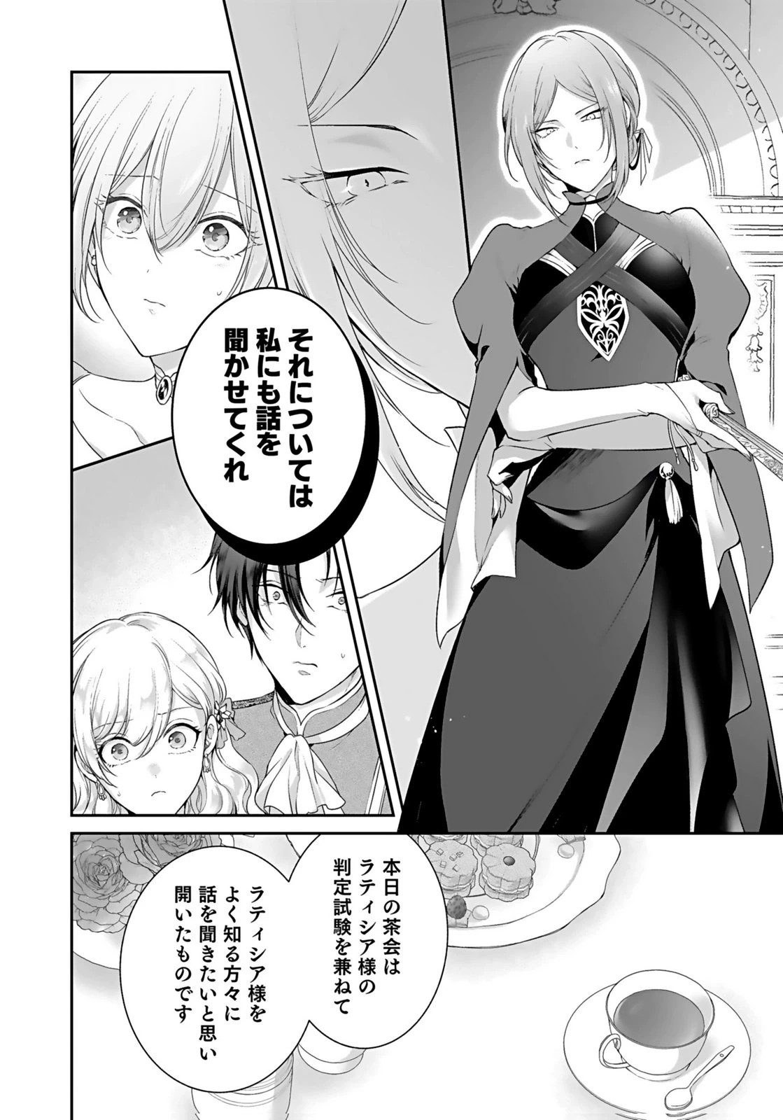 婚約破棄された王太子を慰めたら、業務命令のふりした溺愛が始まりました。 第15話 - 18