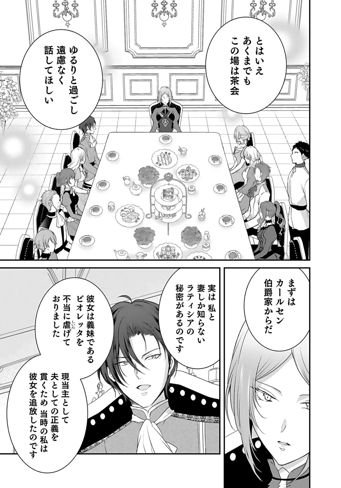 婚約破棄された王太子を慰めたら、業務命令のふりした溺愛が始まりました。 第15話 - 19