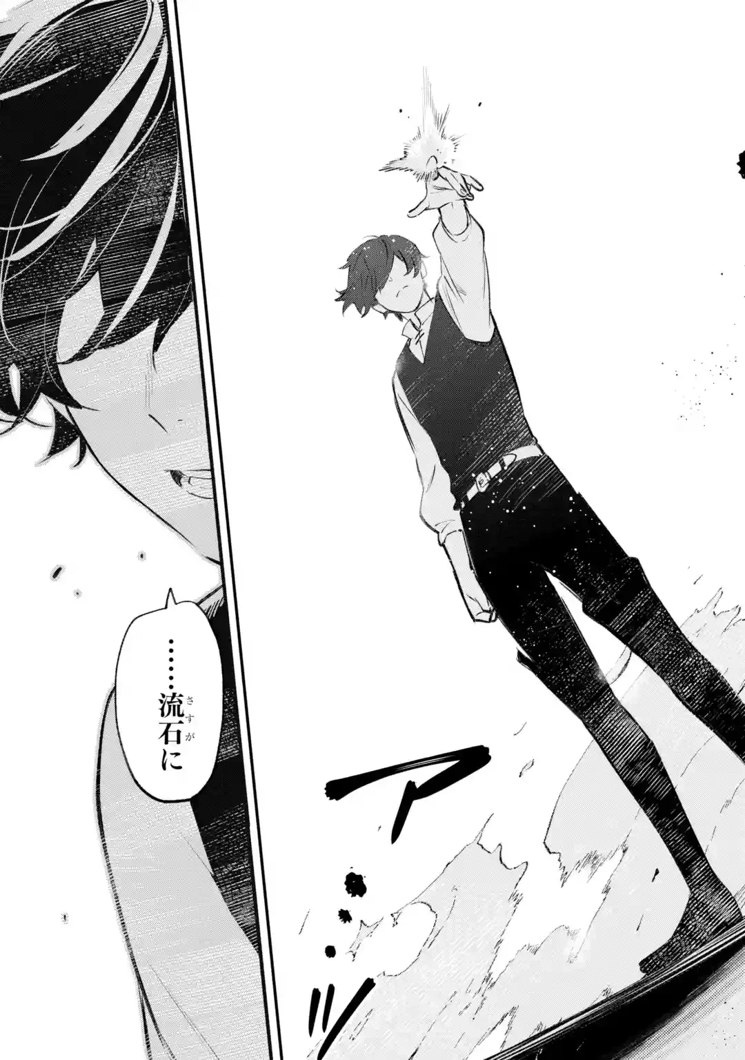魔力ゼロの最強賢者 ～魔法理論を極めたら、世界最強になっていた～ 第1話 - 64