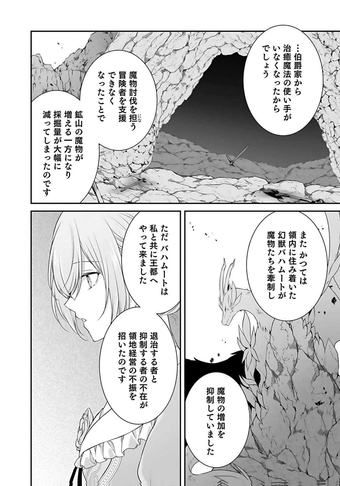 婚約破棄された王太子を慰めたら、業務命令のふりした溺愛が始まりました。 第15話 - 24