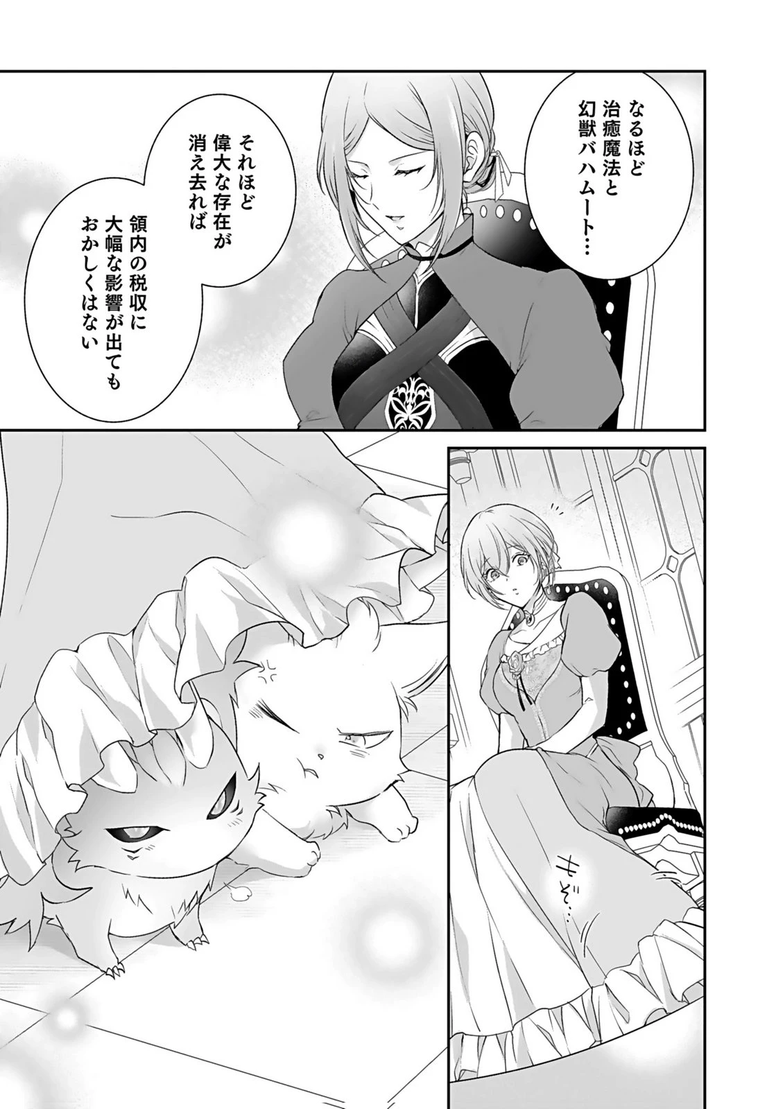 婚約破棄された王太子を慰めたら、業務命令のふりした溺愛が始まりました。 第15話 - 25