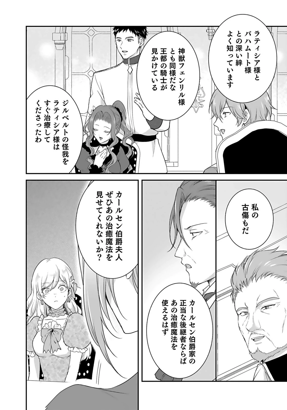 婚約破棄された王太子を慰めたら、業務命令のふりした溺愛が始まりました。 第15話 - 26