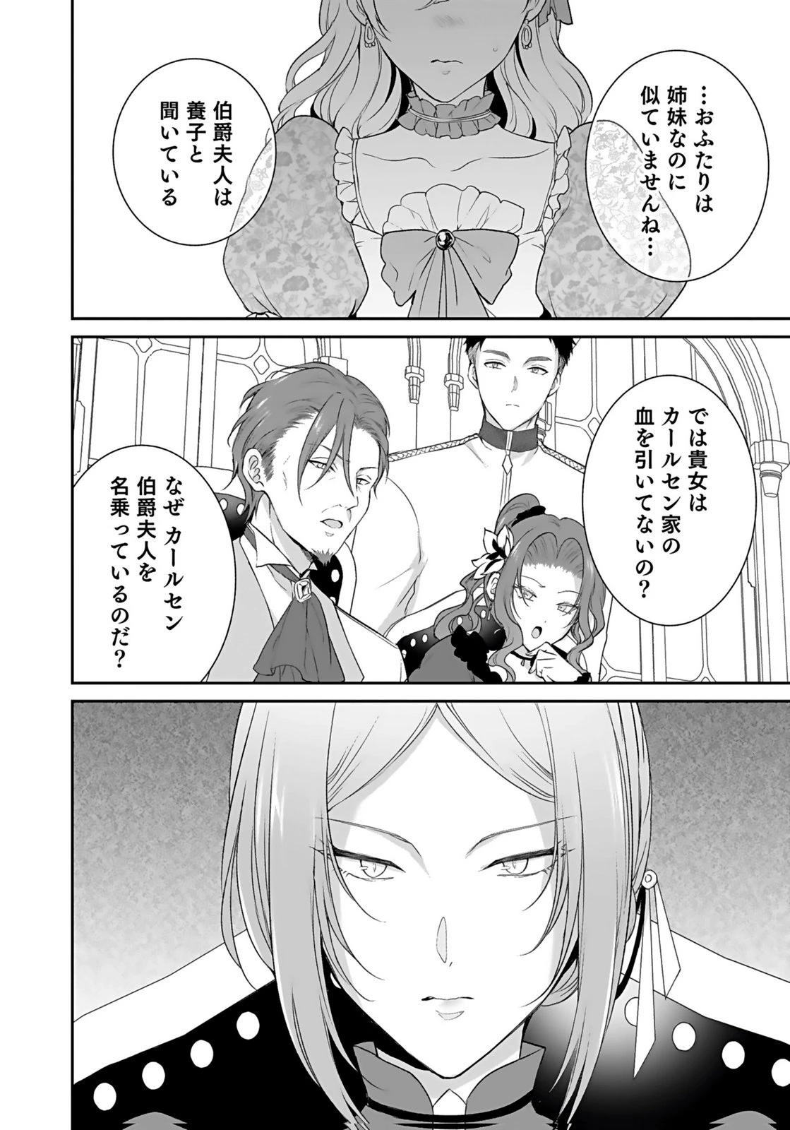 婚約破棄された王太子を慰めたら、業務命令のふりした溺愛が始まりました。 第15話 - 28