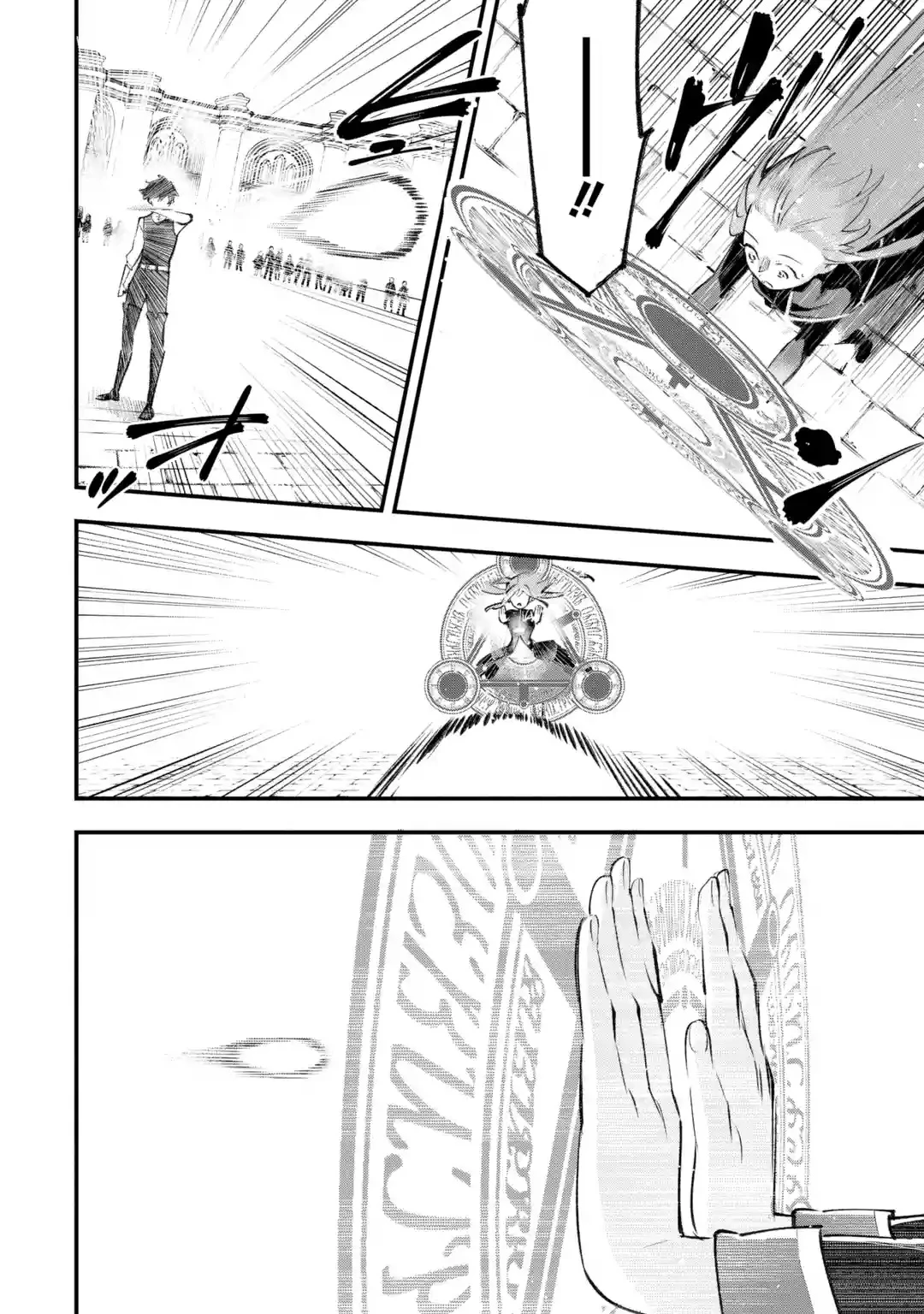 魔力ゼロの最強賢者 ～魔法理論を極めたら、世界最強になっていた～ 第1話 - 79