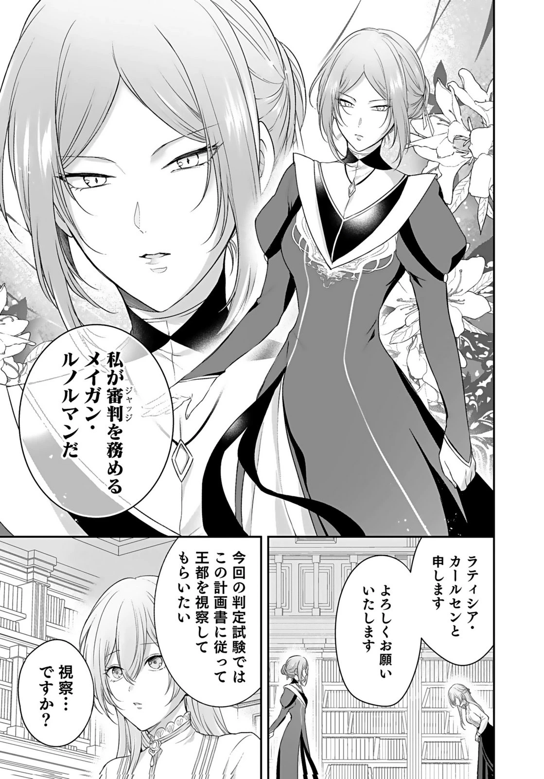 婚約破棄された王太子を慰めたら、業務命令のふりした溺愛が始まりました。 第14話 - 5