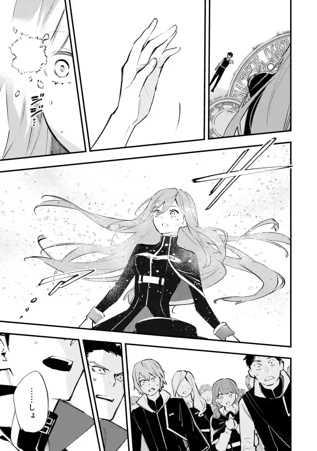 魔力ゼロの最強賢者 ～魔法理論を極めたら、世界最強になっていた～ 第1話 - 84