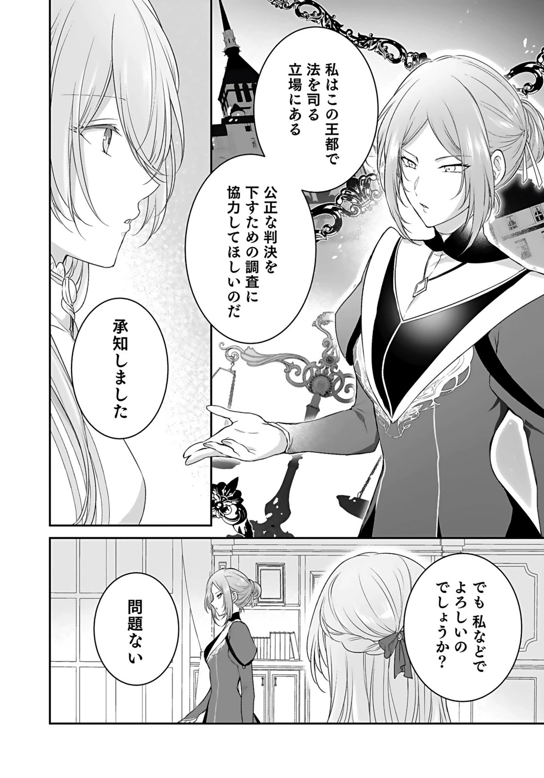 婚約破棄された王太子を慰めたら、業務命令のふりした溺愛が始まりました。 第14話 - 6