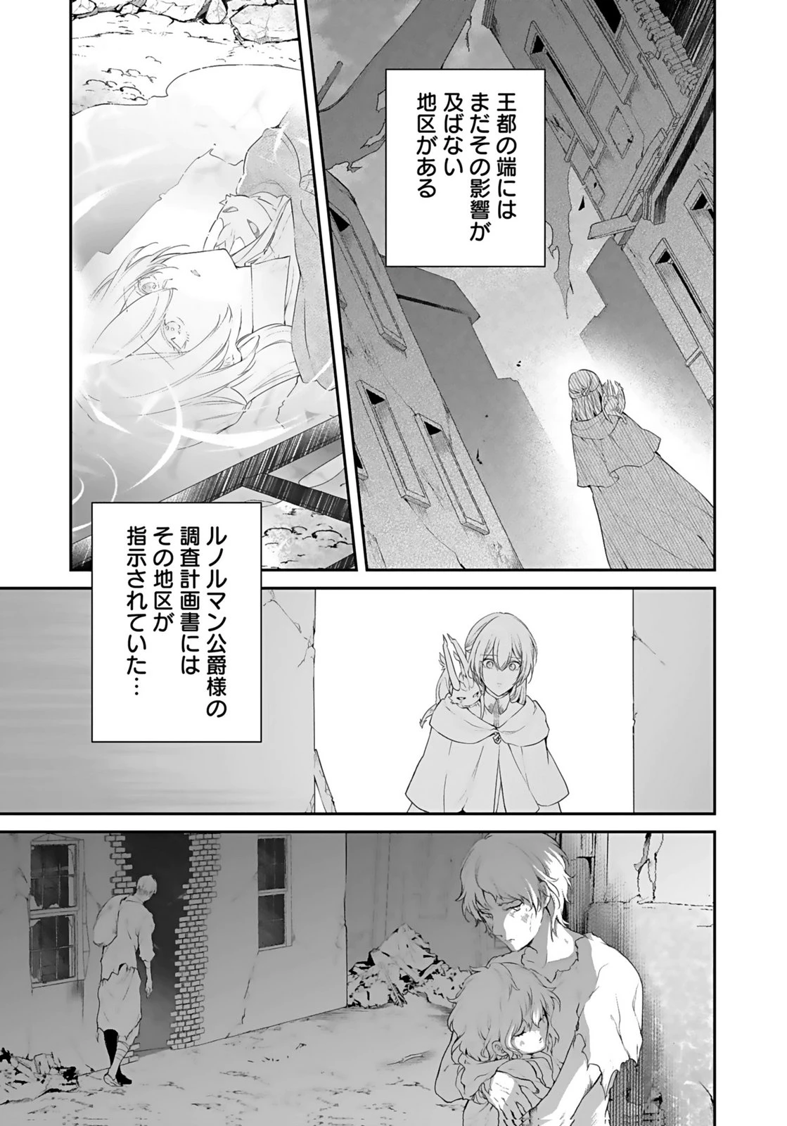 婚約破棄された王太子を慰めたら、業務命令のふりした溺愛が始まりました。 第14話 - 9