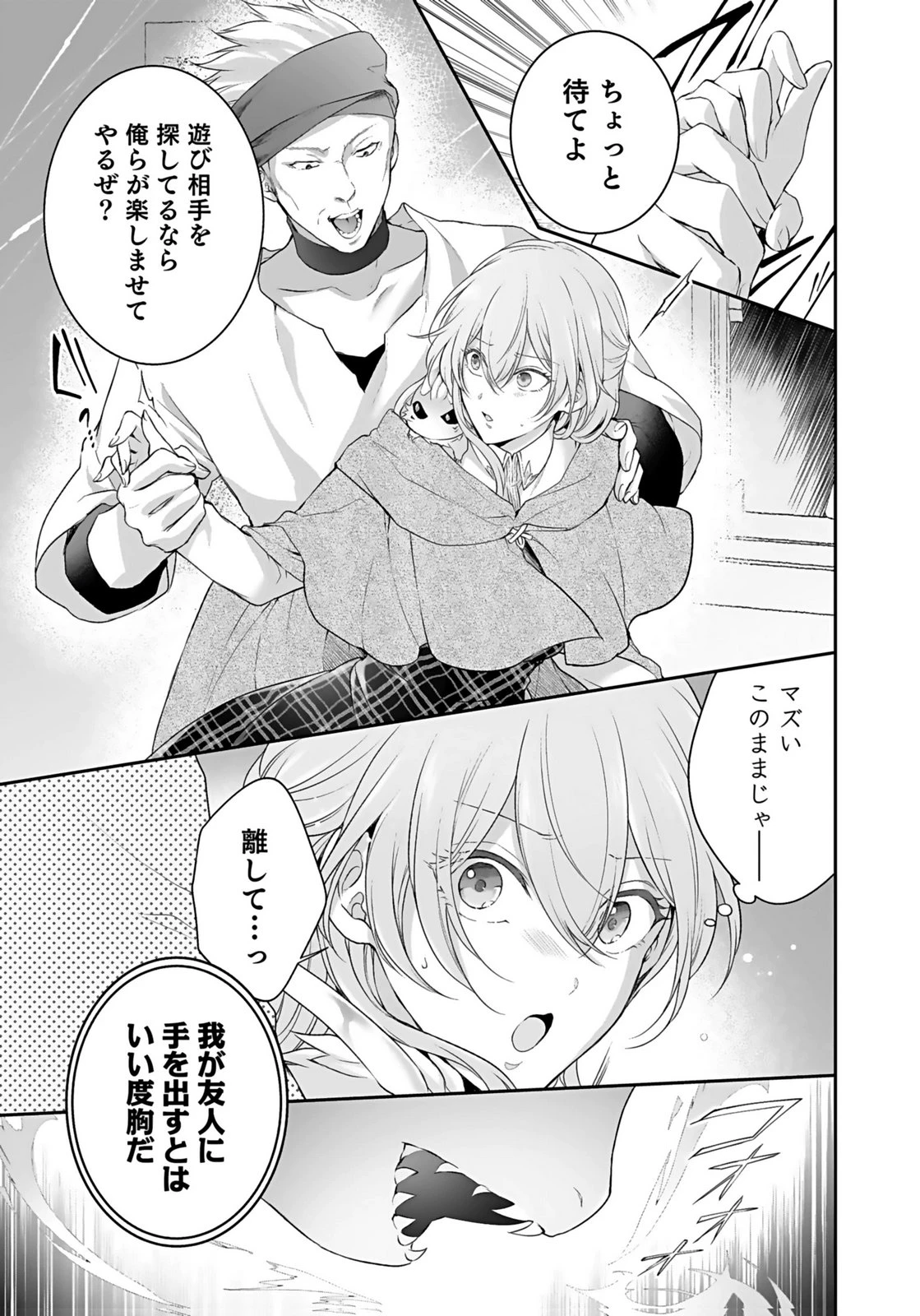 婚約破棄された王太子を慰めたら、業務命令のふりした溺愛が始まりました。 第14話 - 11