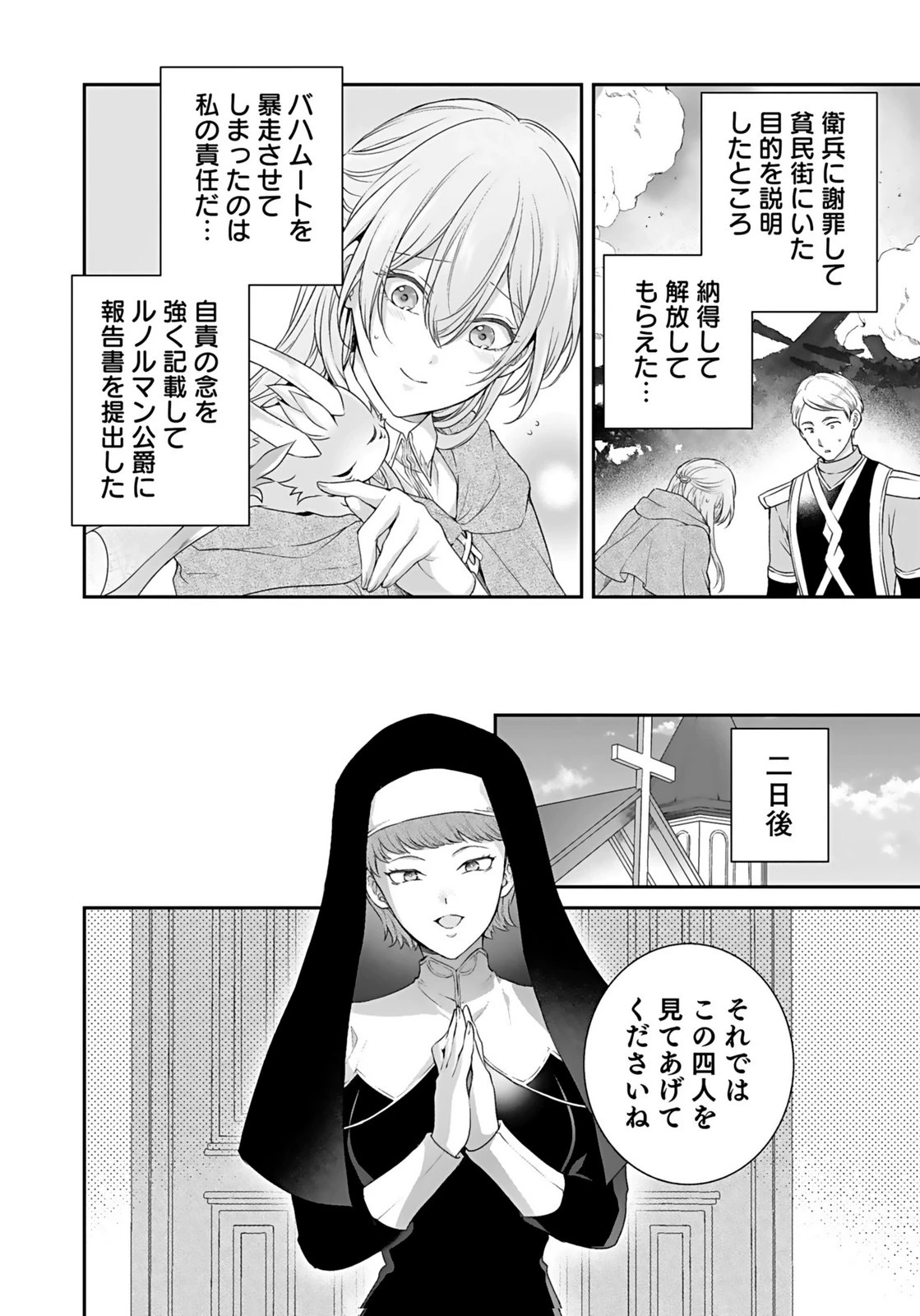 婚約破棄された王太子を慰めたら、業務命令のふりした溺愛が始まりました。 第14話 - 14