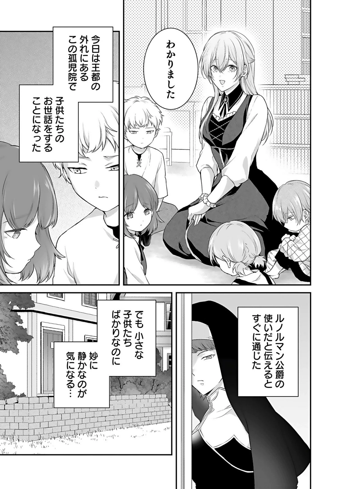 婚約破棄された王太子を慰めたら、業務命令のふりした溺愛が始まりました。 第14話 - 15